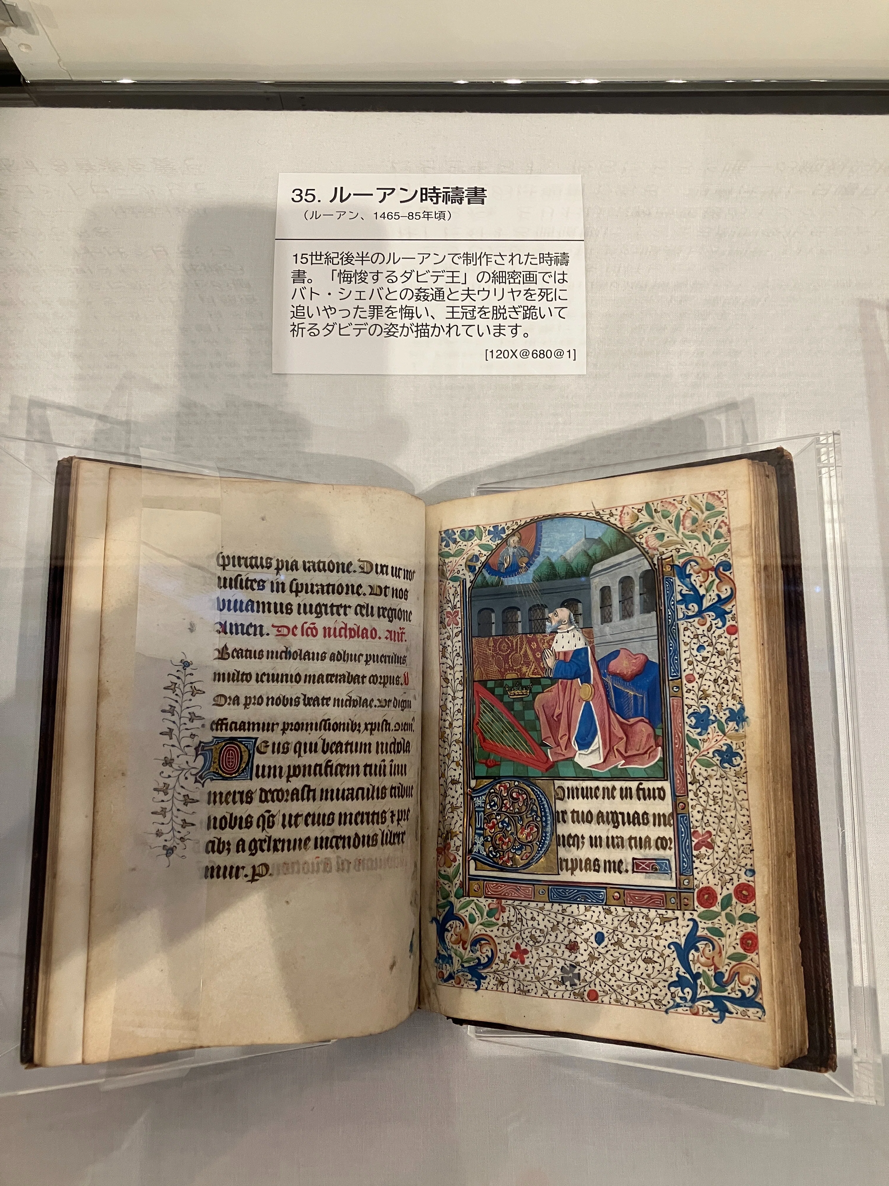 第36回慶應義塾図書館貴重書展示会「Slow Reading （ゆっくり 読む
