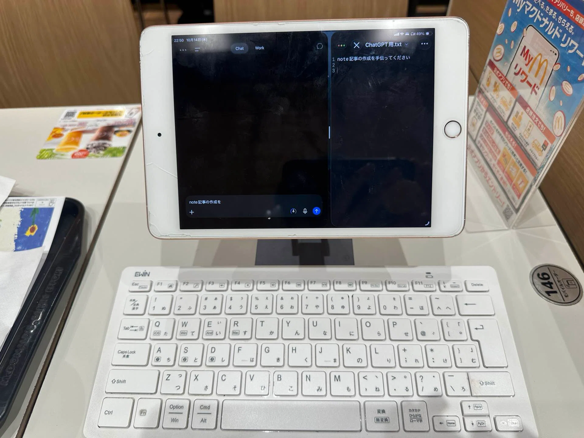 Tips for comfortably using ChatGPT with an iPad mini 5 and a Bluetooth ...