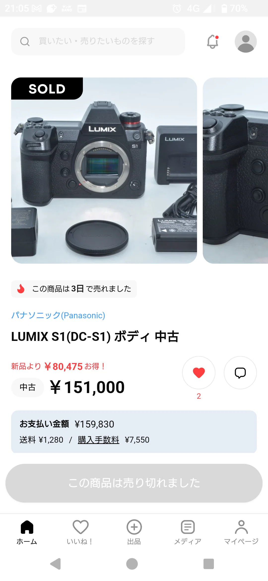 LUMIX S1(DC-S1)を2026年になって買った話｜るり
