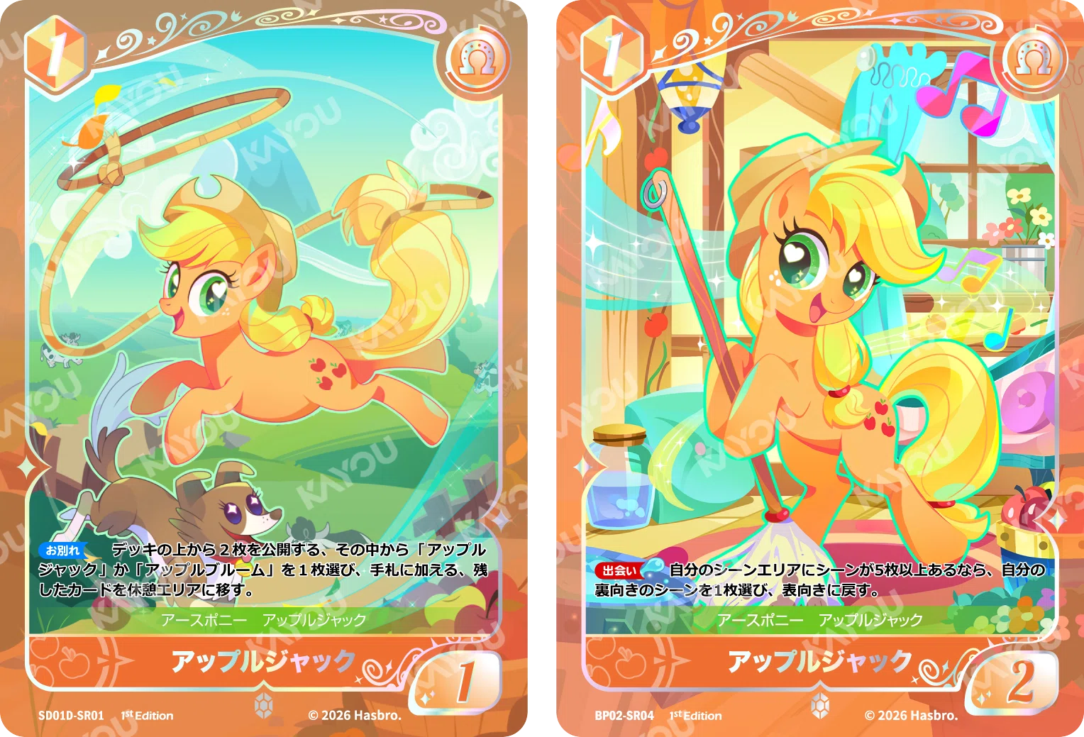 MLP TCG】第3弾環境 アップルジャックデッキ紹介｜ひらめきを使い回し