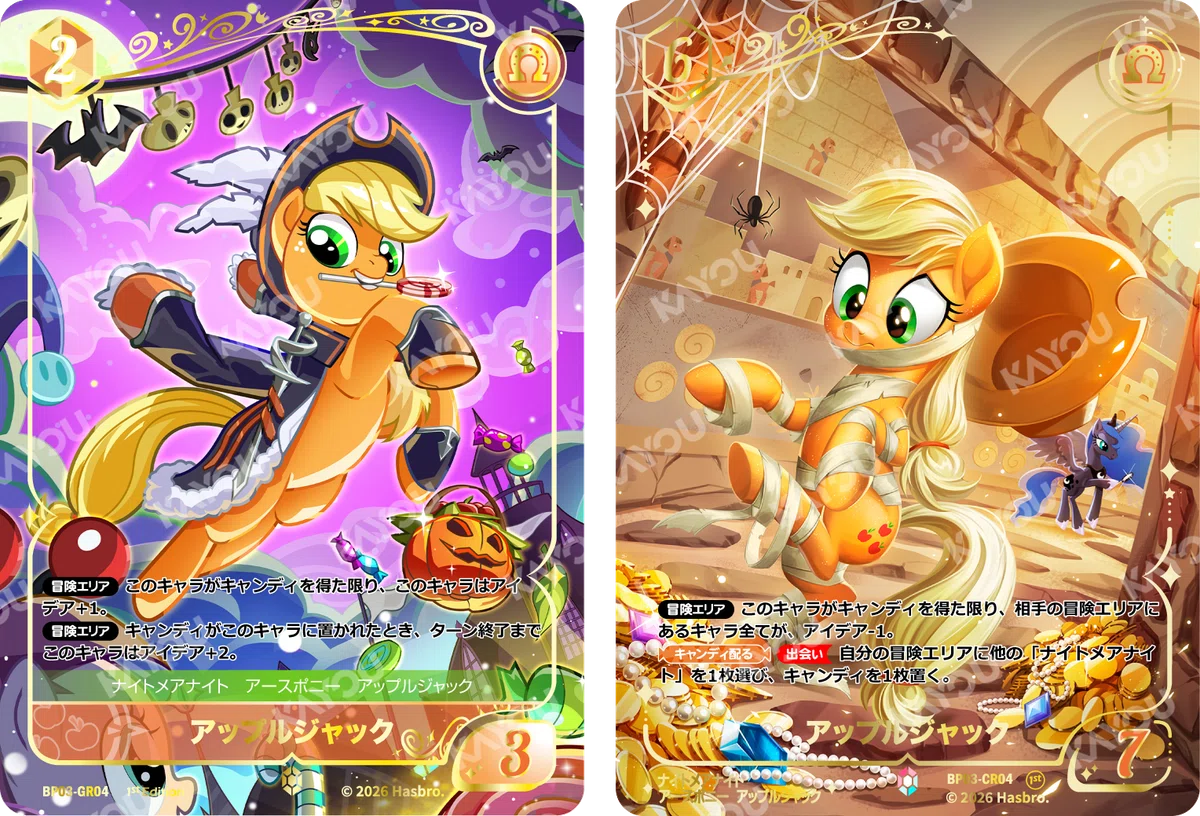 [MLP TCG] Set 3 Environment Applejack Deck Introduction | Controlling ...