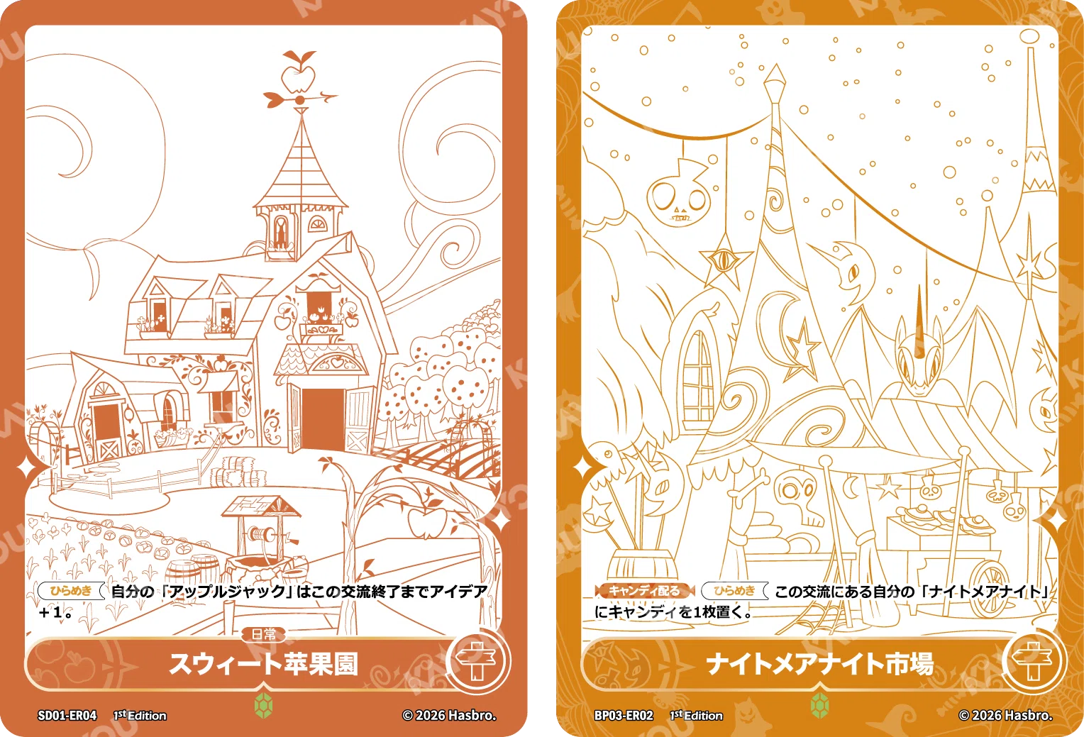 MLP TCG】第3弾環境 アップルジャックデッキ紹介｜ひらめきを使い回し