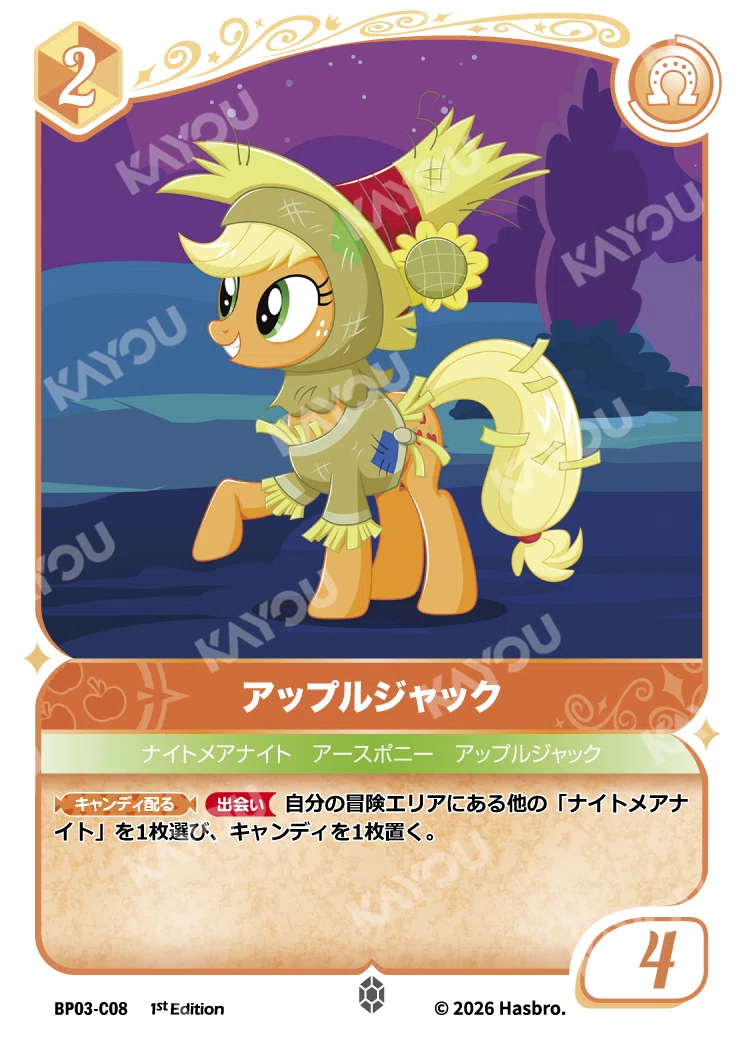 [MLP TCG] Set 3 Environment Applejack Deck Introduction | Controlling ...