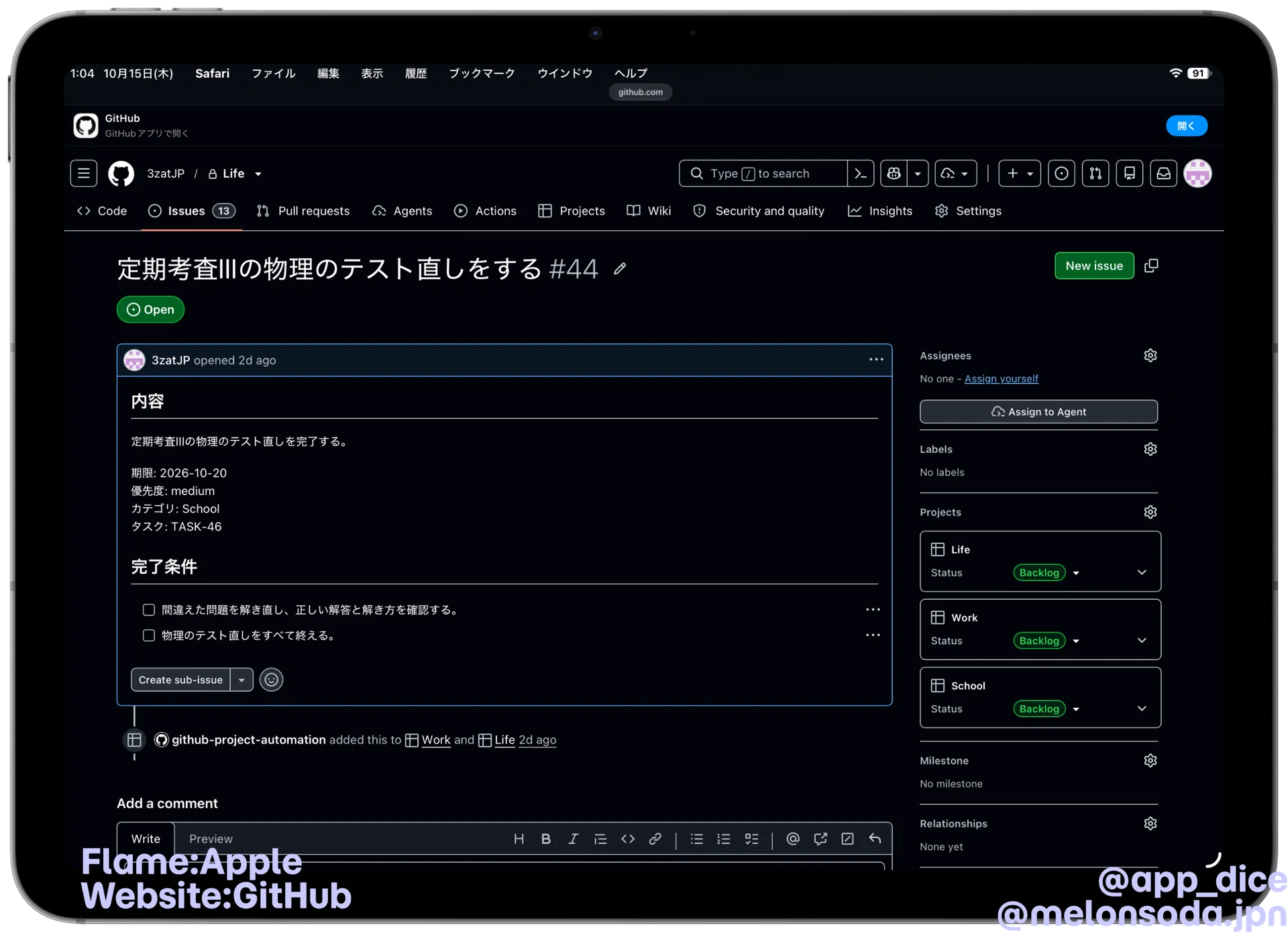 Managing Life with GitHub (For High School Students)｜3z_at（サズアト）