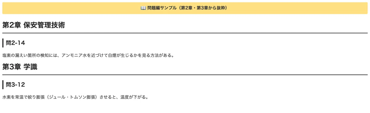 [High Pressure Gas Production Safety Manager Class A Chemical] 300 True ...