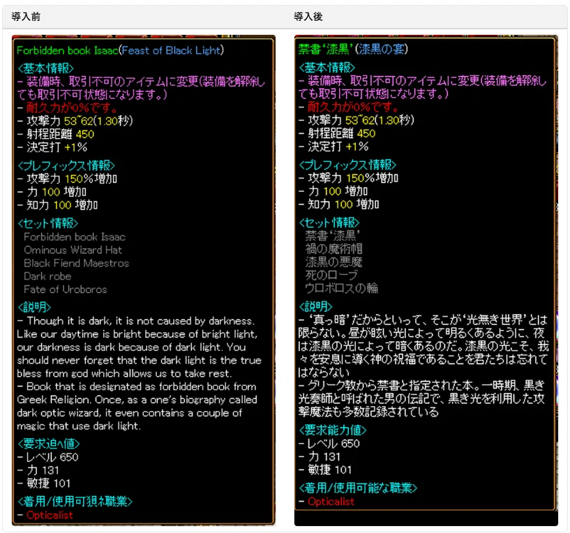 [RSC Japanese Localization Patch] Introduction and Installation Guide ...