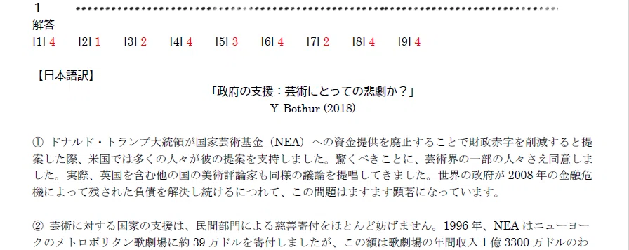 5年分】2017-2021年度｜慶應義塾大学｜経済学部｜英語｜オリジナル解答