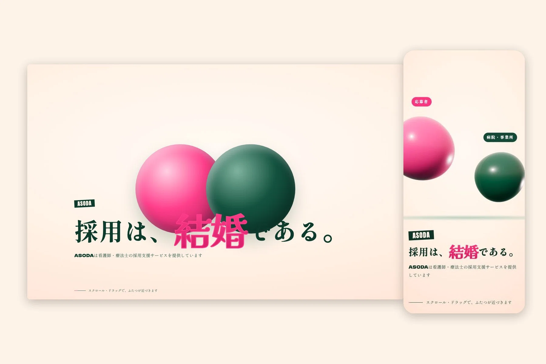 The Day Two Healthcare Professionals Moved a Website Using AI｜MORO / 屋久島から