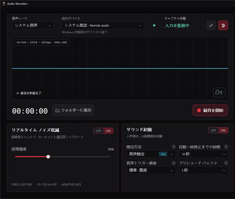 How to Record PC Audio on Windows | Basic Operations of Audio Recorder+ ...