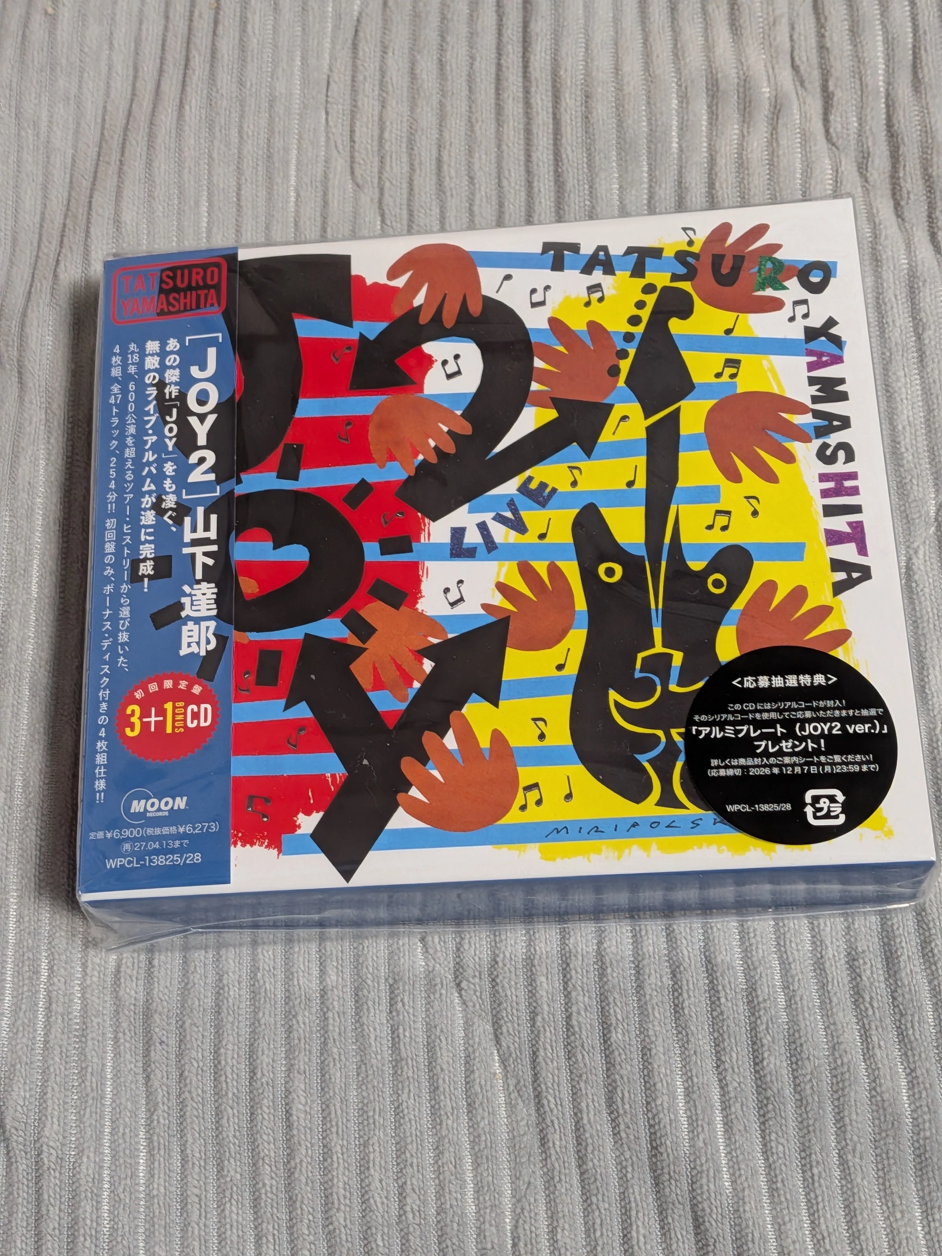 レコード男子｜山下達郎『JOY2』がついに届いた！｜待ち続けたライブ