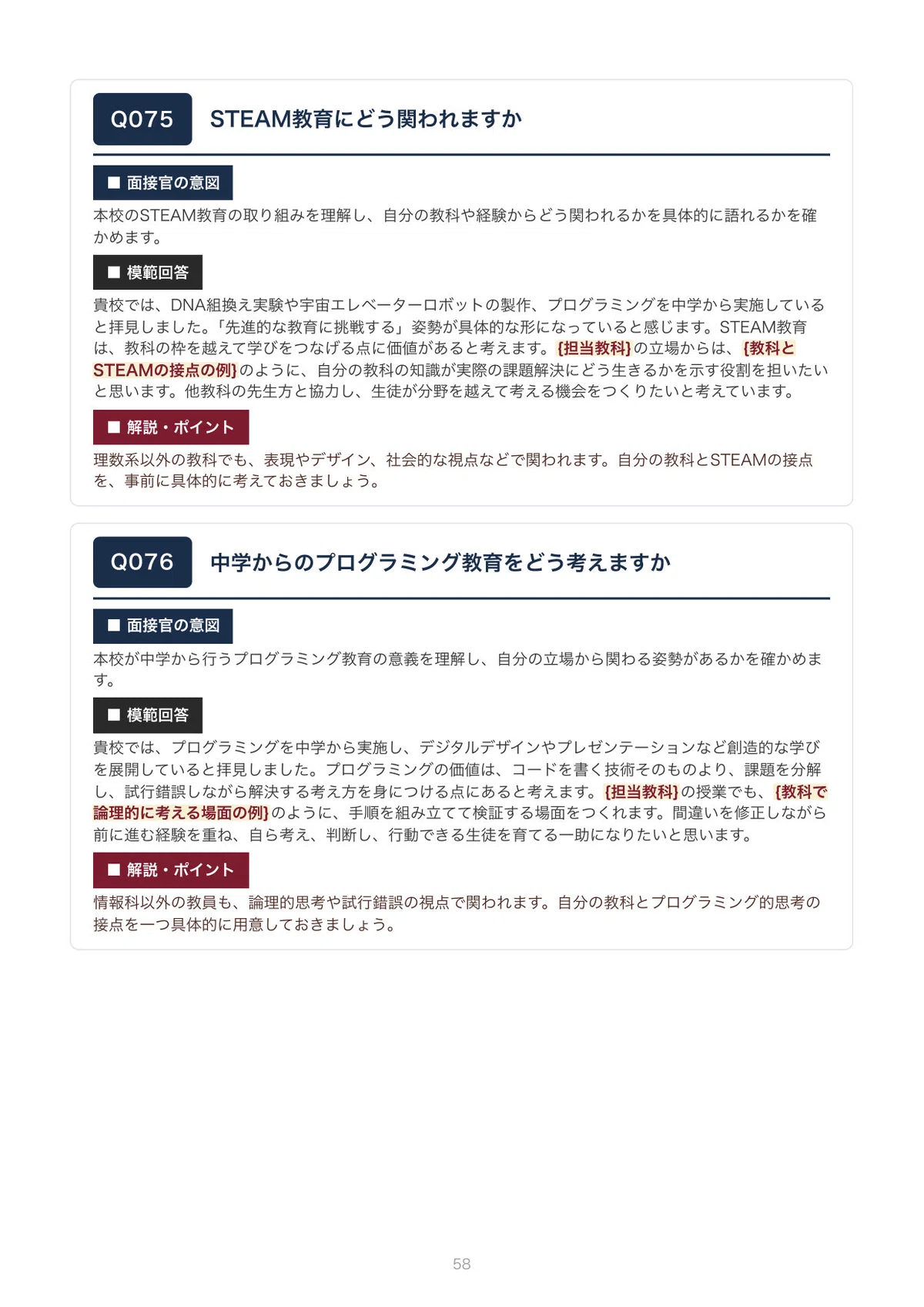 [Private School Recruitment] Kanagawa University Junior & Senior High ...