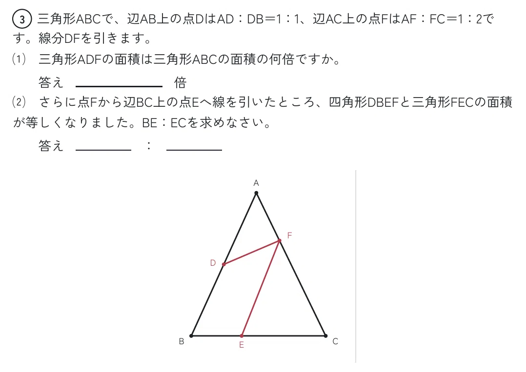 [Junior High School Entrance Exam] Creating Math Problems with AI for ...