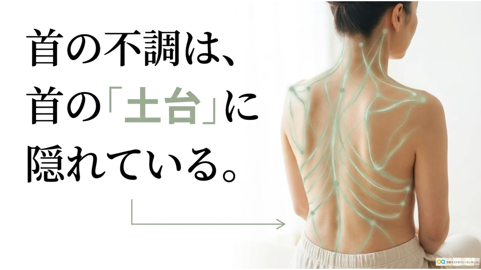 “Feeling better without even touching my neck” — From the case of a ...