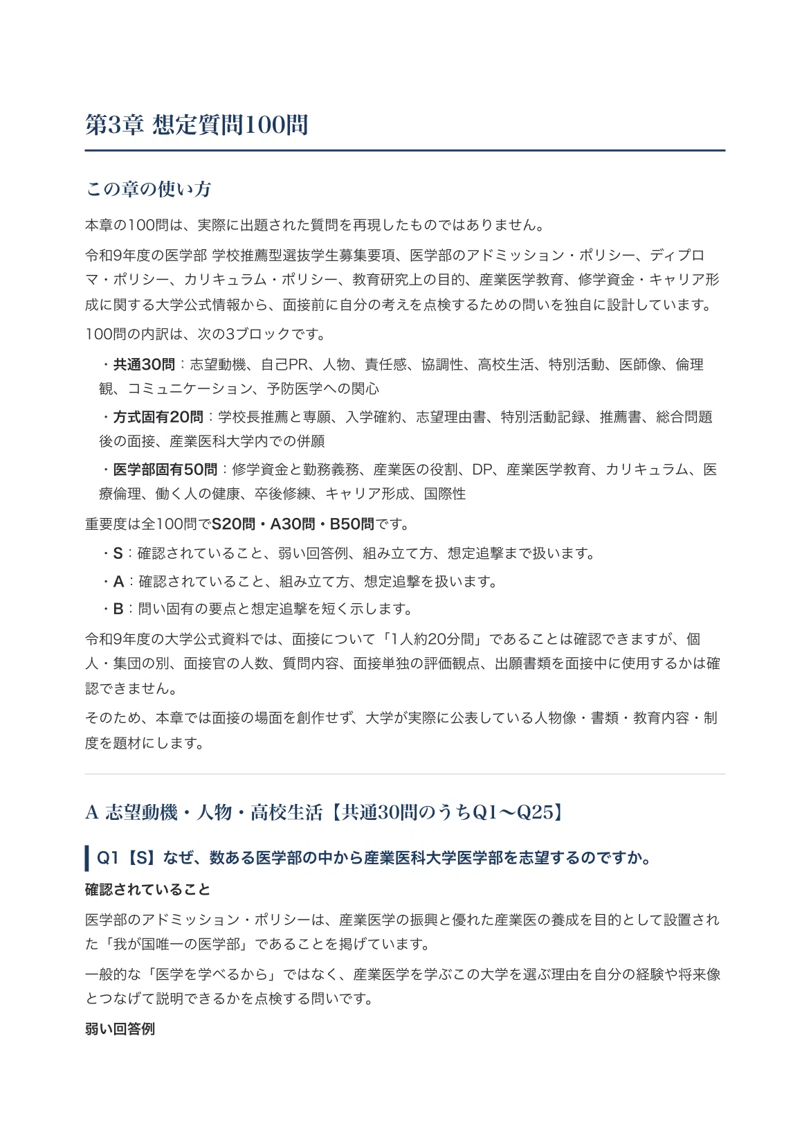 [University of Occupational and Environmental Health, Japan, School of ...