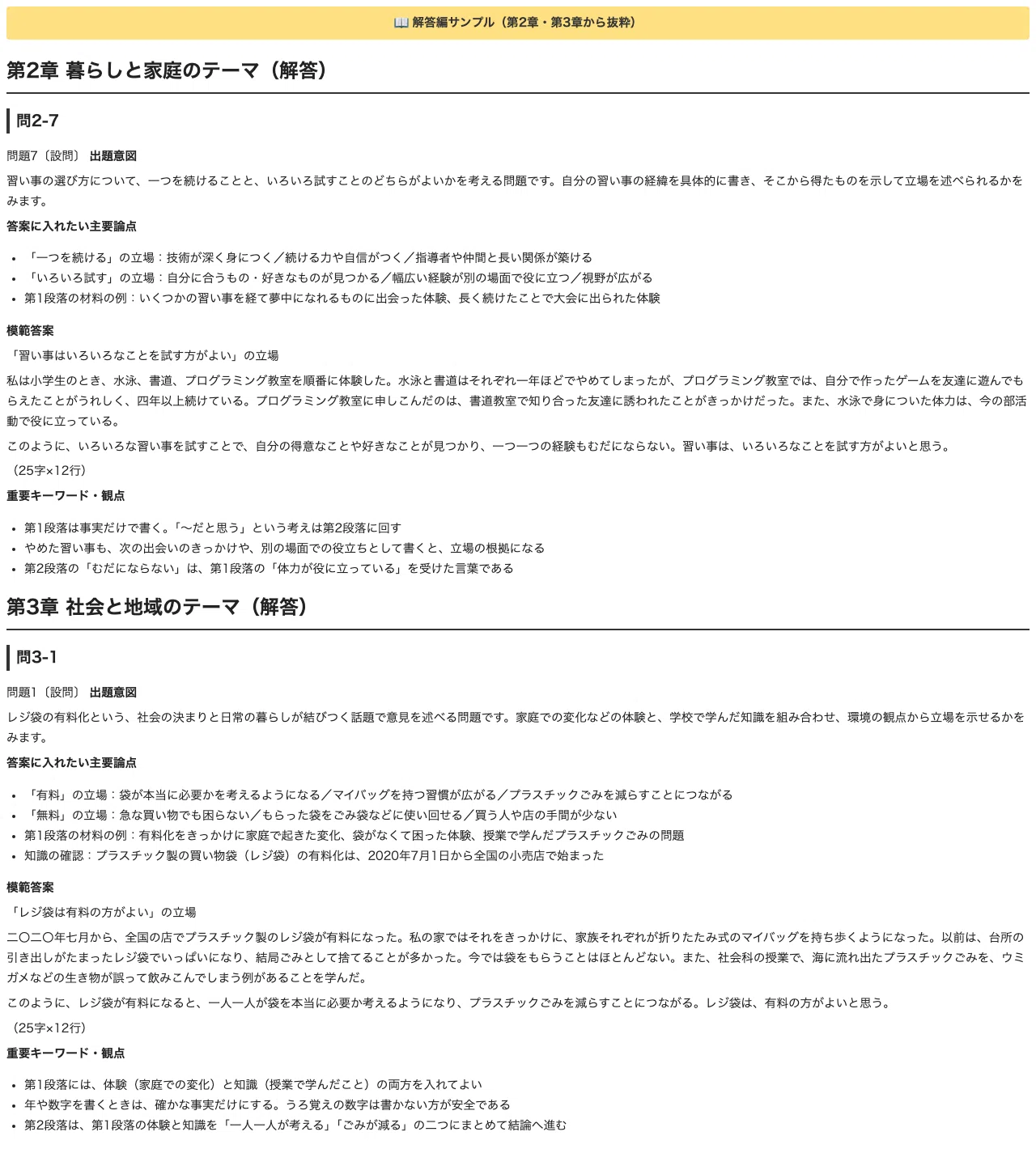 [Reading and Writing Ability Test Grade 4] 30 Essay Questions to Get ...