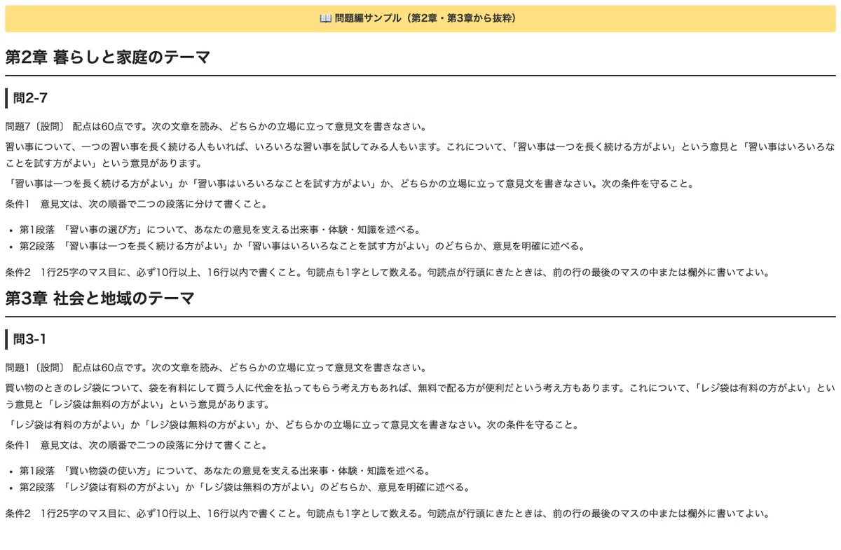 [Reading and Writing Ability Test Grade 4] 30 Essay Questions to Get ...