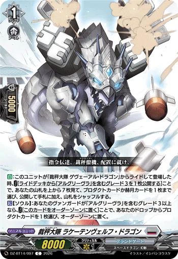 【デッキ　まとめ売り】ブラントゲート アルグリーヴラ幻影軸 運命星戦】で更に大強化、裁秤大隊指揮官 アルグリーヴラ