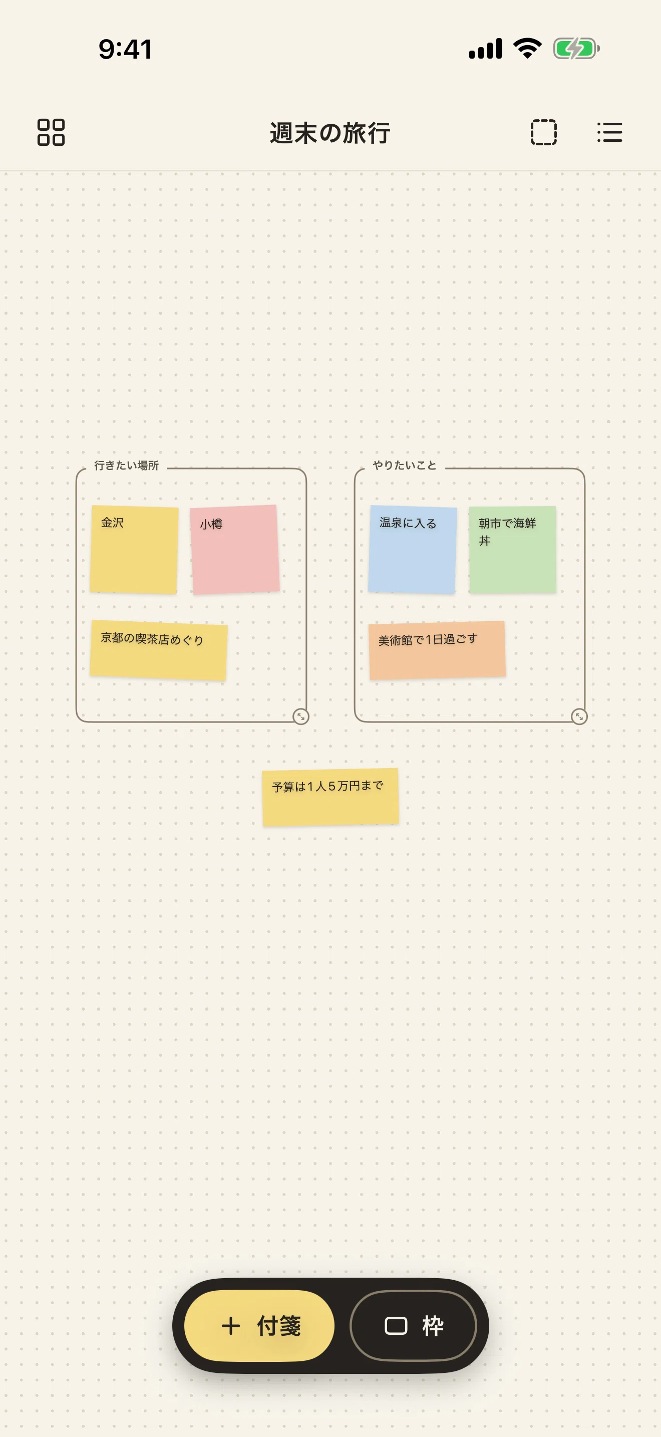 I made an iPhone app for writing down and organizing thoughts on sticky ...