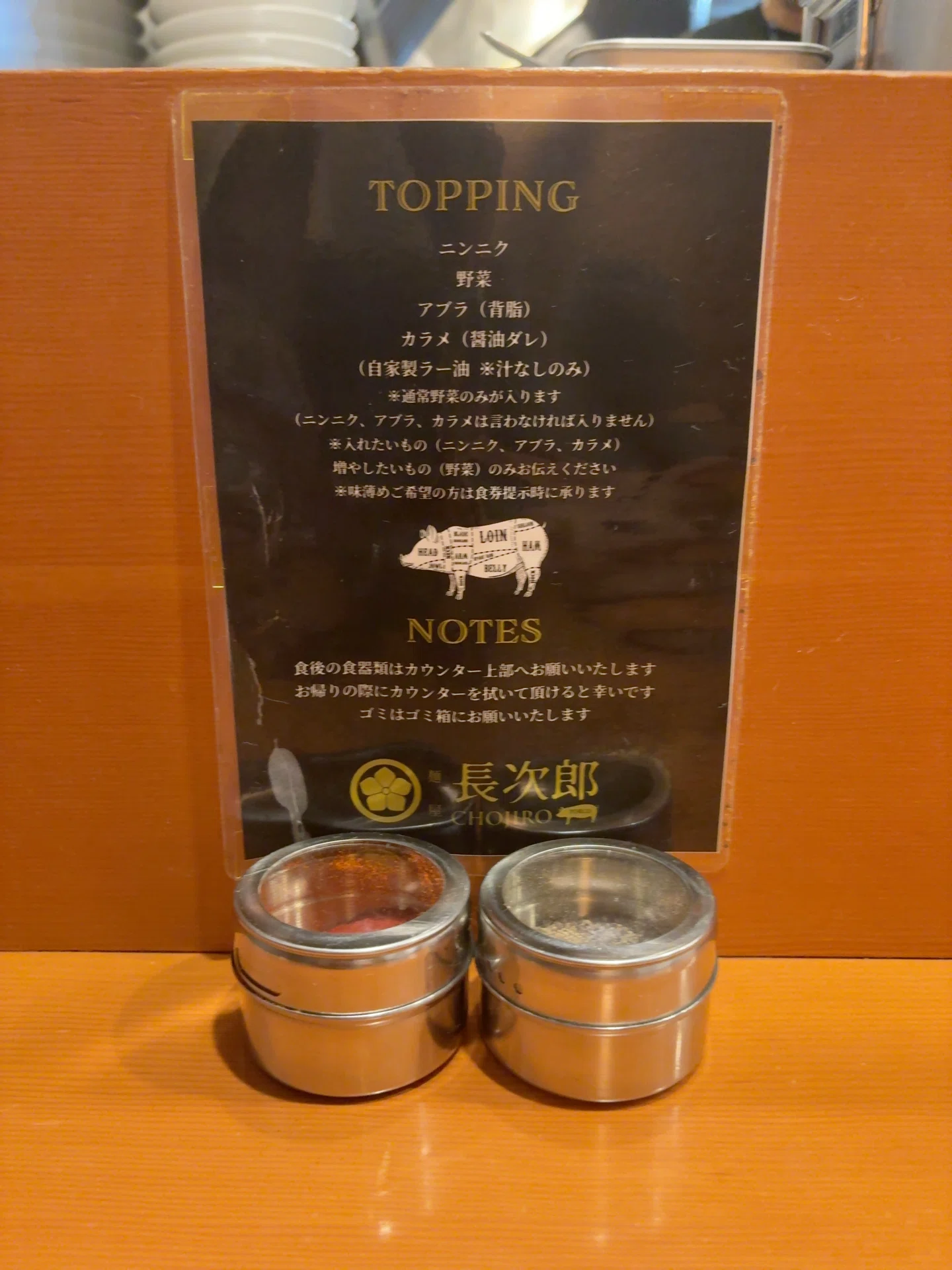 汁なし300g（豚2枚） at 麺屋 長次郎 by IZAKAYA眞｜ポッチャマ