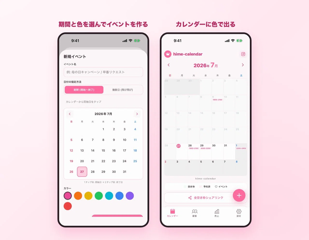 You no longer need to create work schedule images by hand｜Lightning LLC