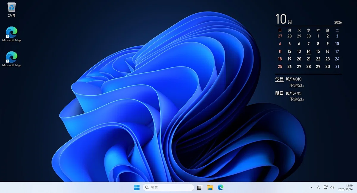 I turned my Google Calendar into a wallpaper, free download available｜Sonop