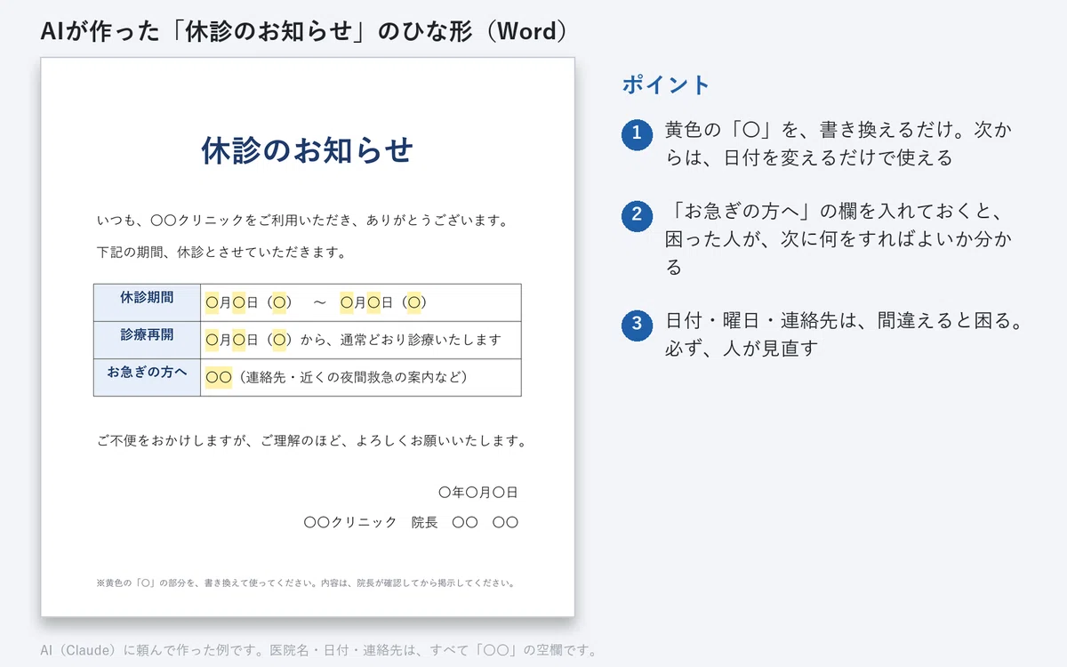 [GS AI Lab] I had AI create document templates. I actually created a ...