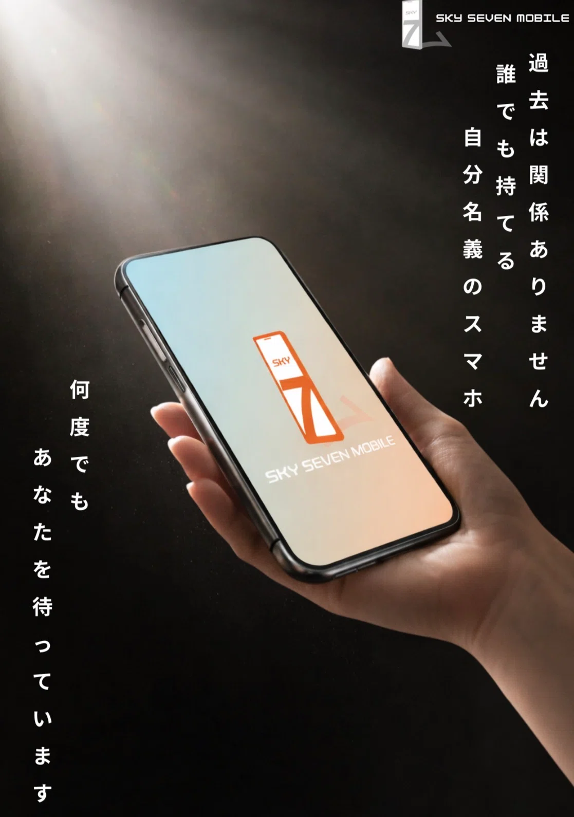 Can I re-sign with au after a forced cancellation? How to get a phone ...