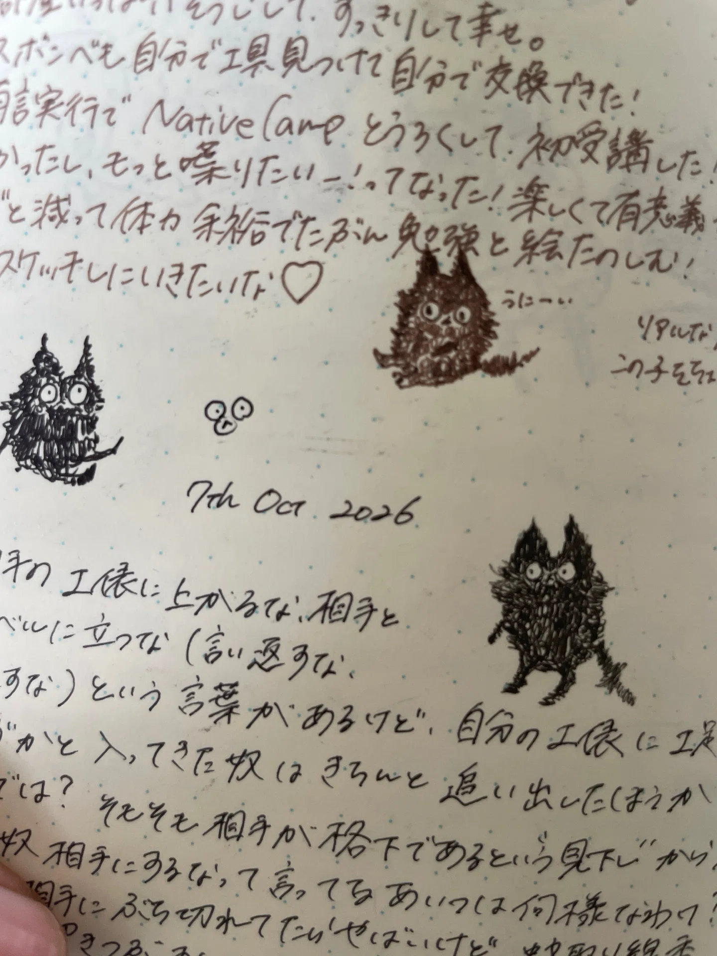 Sharing the contents of my journaling notebook｜Rinko_Draw My Way