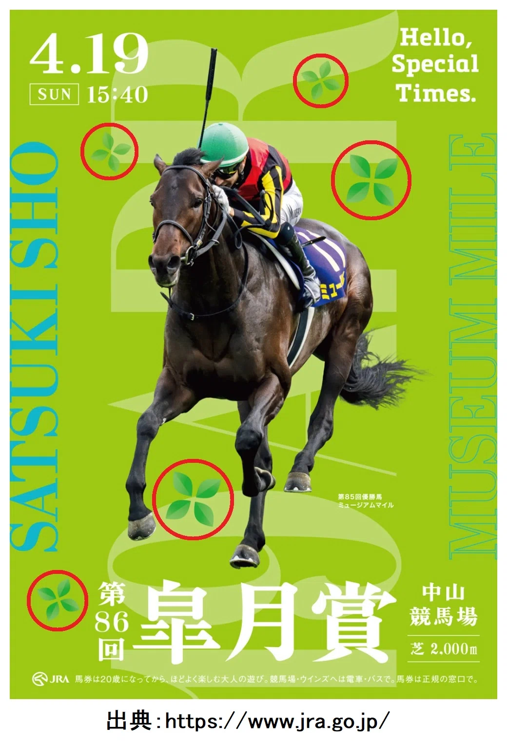 2026秋華賞ポスターのサイン解読｜日本サイン競馬会