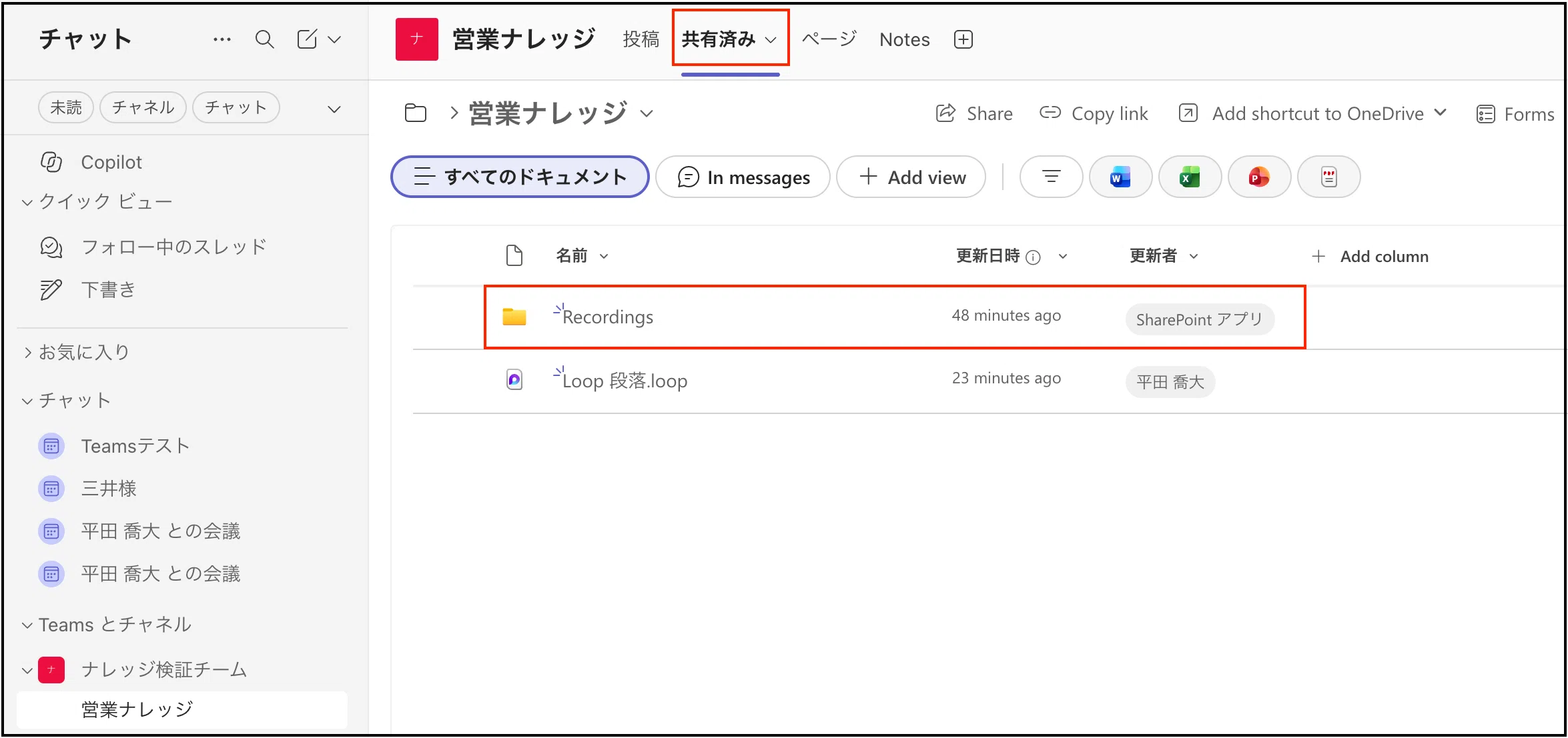 Teams Meeting Minutes x Copilot Utilization Techniques｜S.sentia
