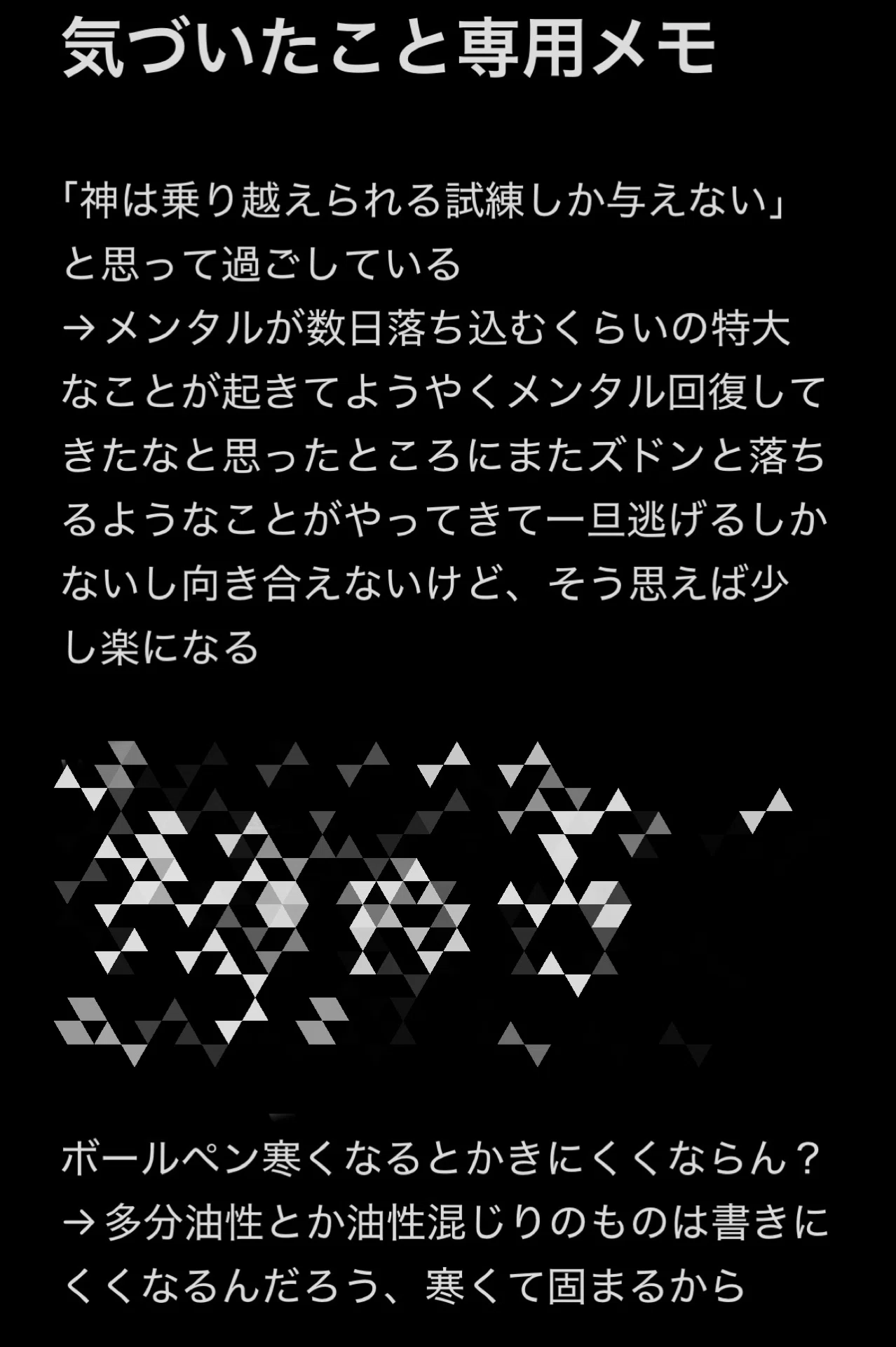 I started feeling more stable after creating a dedicated memo for ...