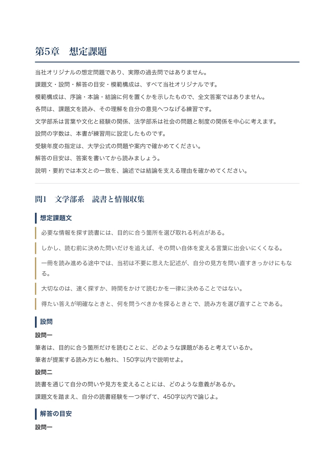[Kumamoto University Faculty of Letters, Law, and Co-Creation Studies ...