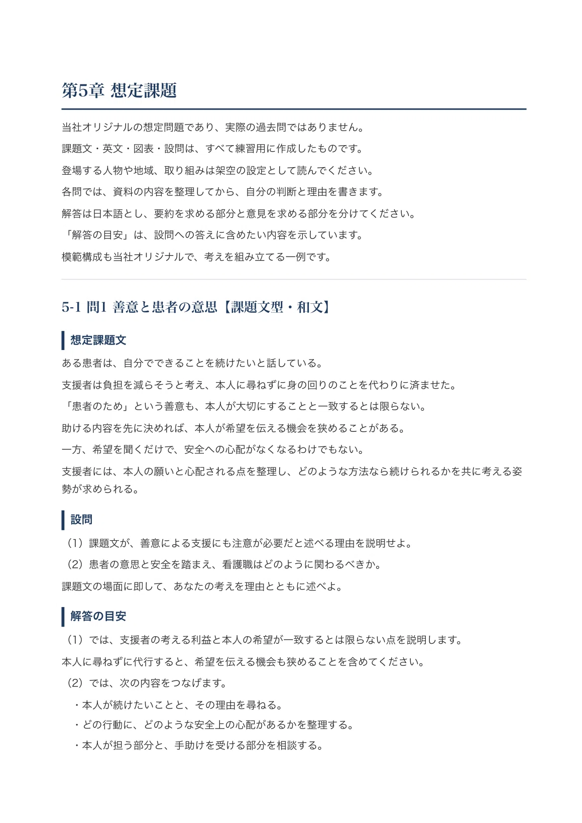 [Oita University of Nursing and Health Sciences] School Recommendation ...