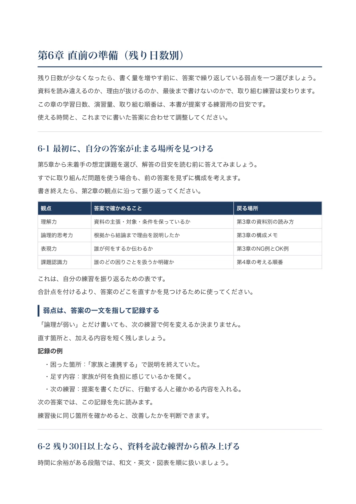 [Oita University of Nursing and Health Sciences] School Recommendation ...
