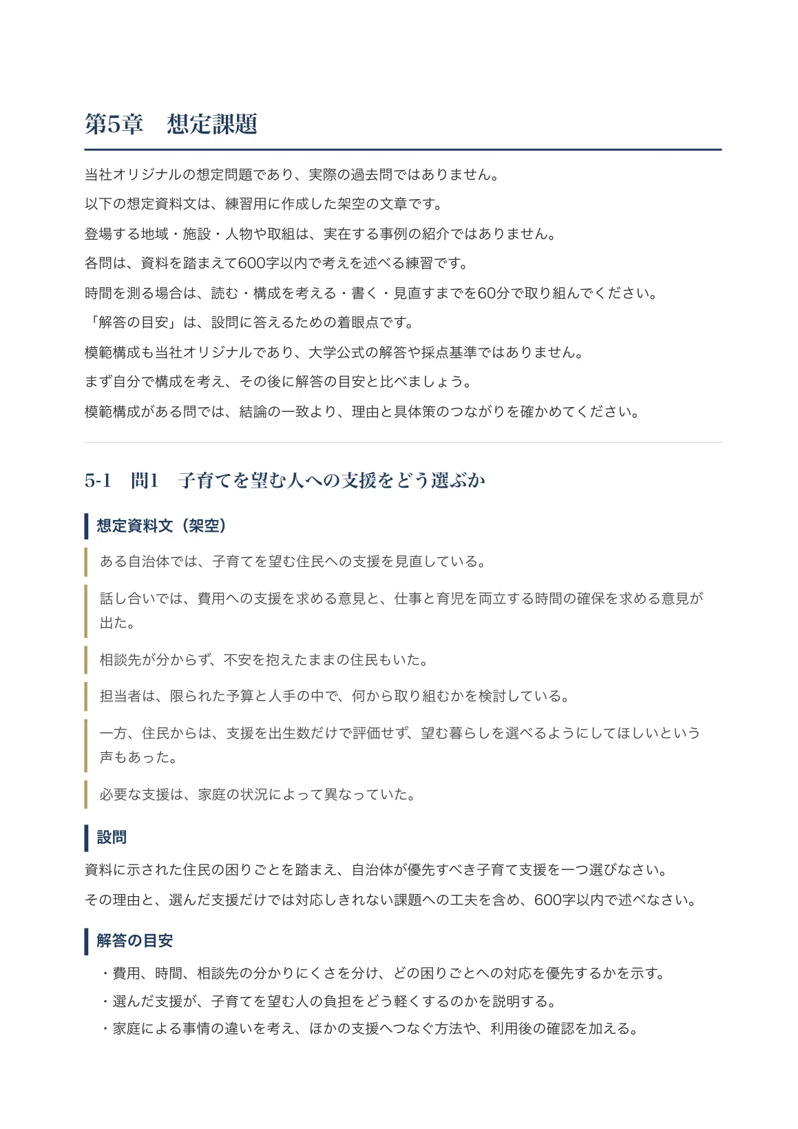[International University of Health and Welfare] School Recommendation ...