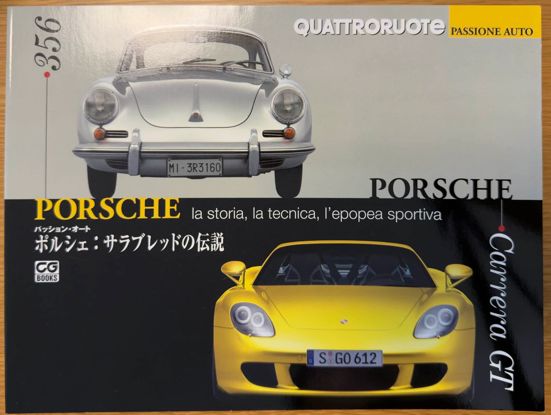 ポルシェ 本 車好きの偏った読書時間｜アラン藤島