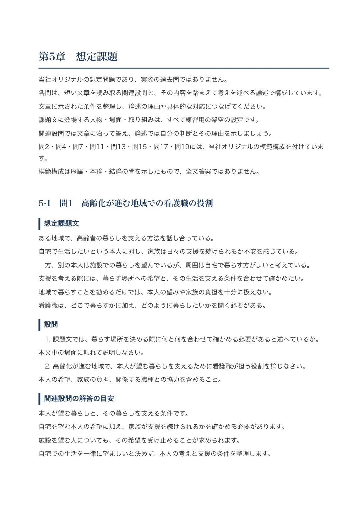 【Juntendo University, School of Health Care and Nursing, Department of ...