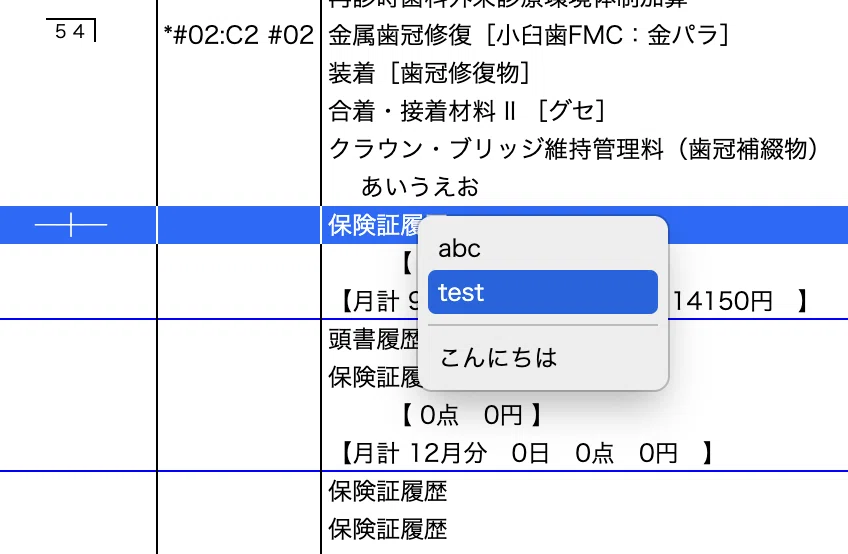 New Karte Maker Development Log 2026-10-15 Implementation of Context ...