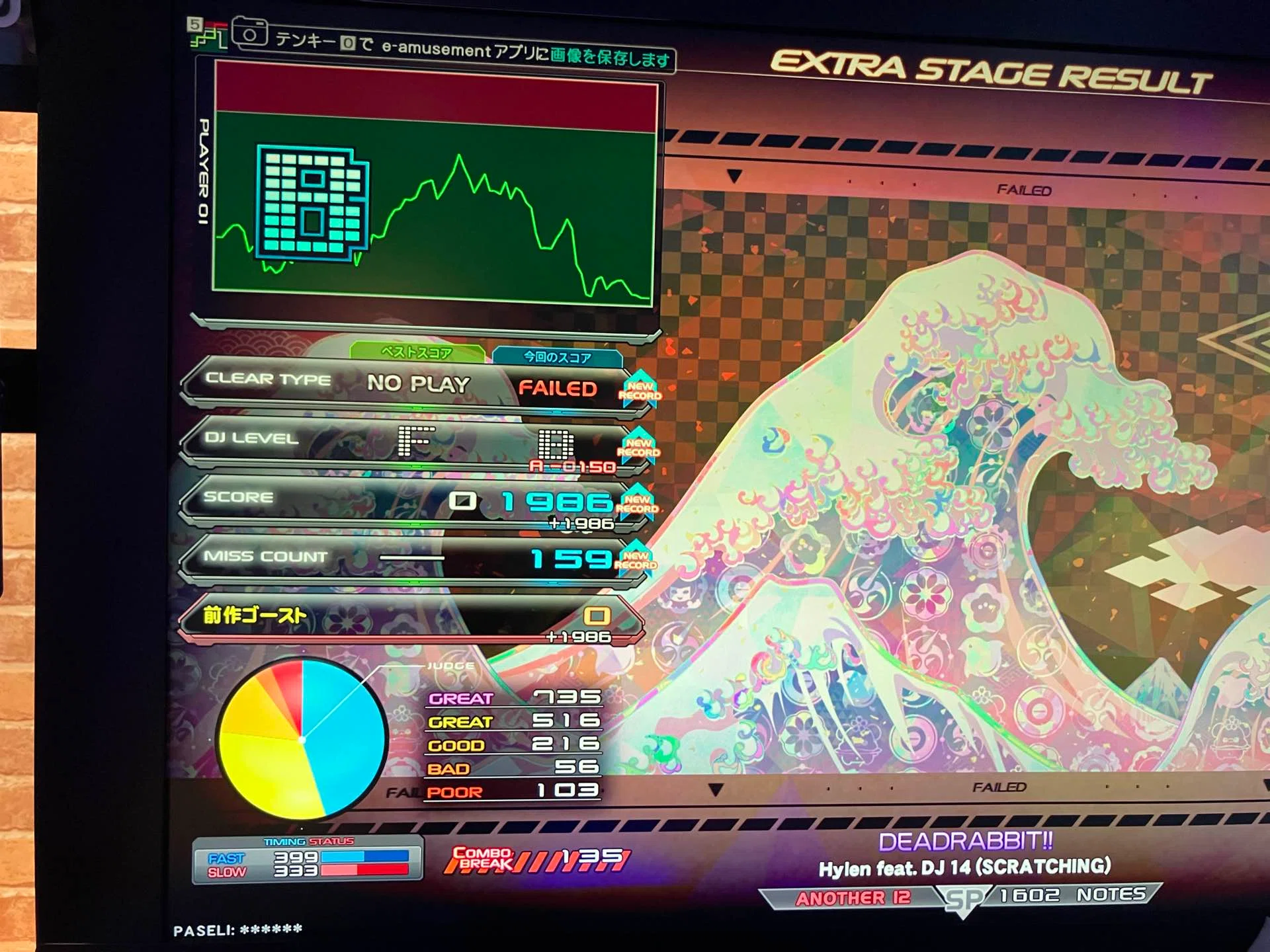 beatmania ⅡDX】変な音が出ても押し続ければなんとかなる｜toraco