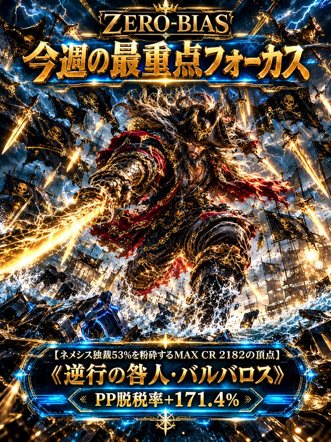 [Shadowverse WB Meta] Crushing the Nemesis Dictatorship! Pirate Royal ...