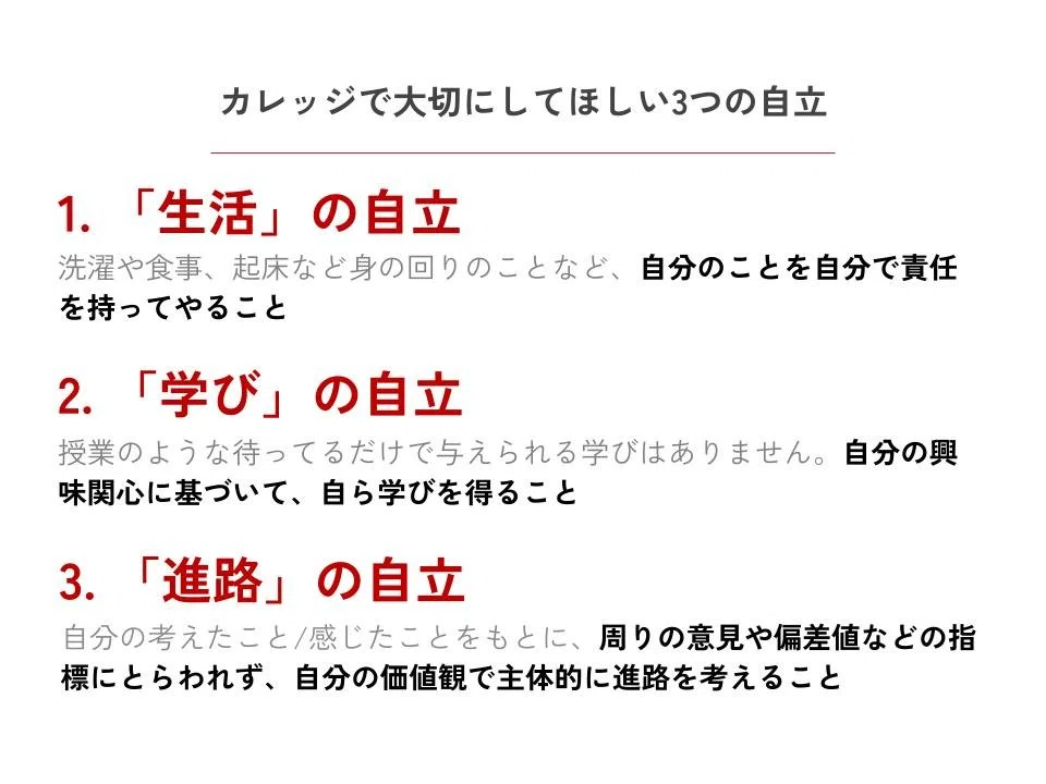 [College Program Introduction] Boarding Program for High School ...