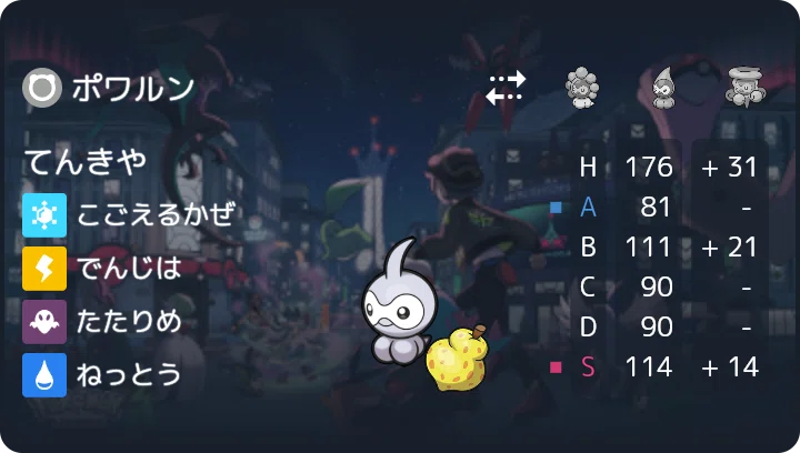[Castform Pokédex No. 2] Endure and Steal Speed! Let Your Follow-up ...