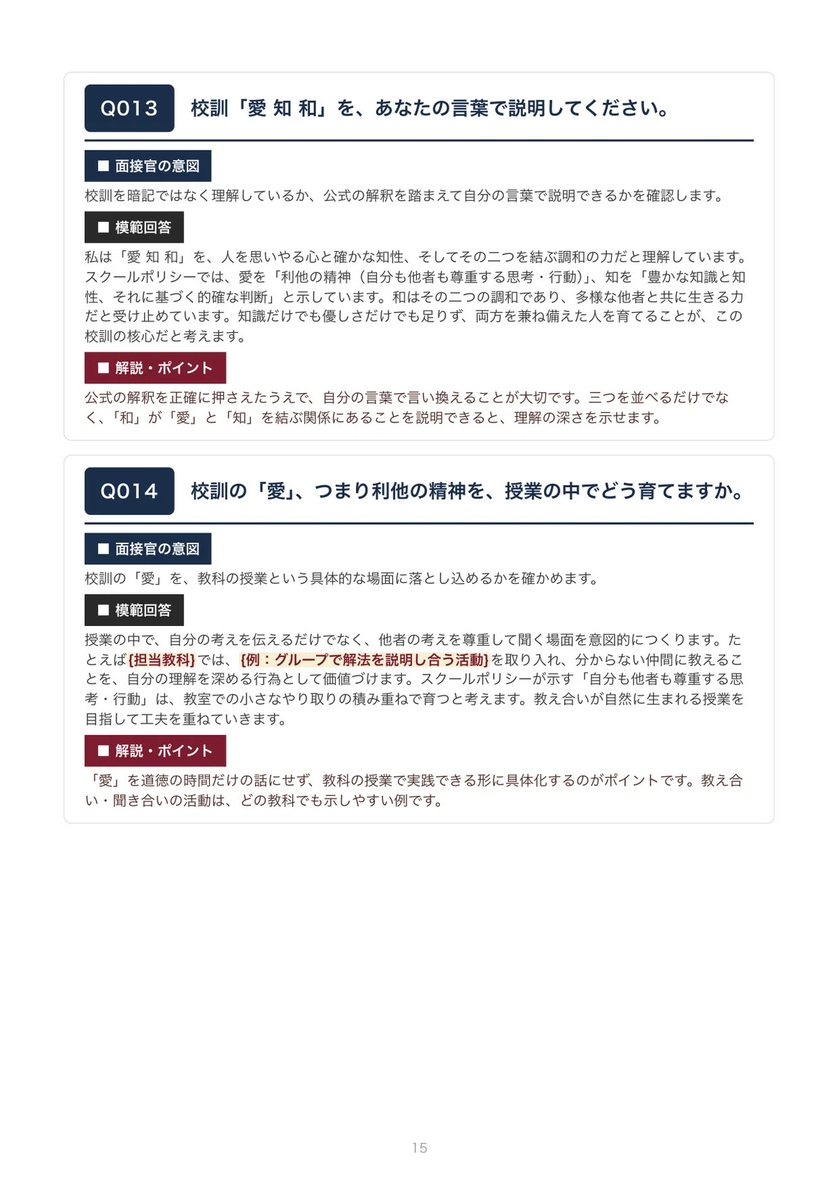 [Private School Recruitment] Omiya Kaisei Junior & Senior High School ...