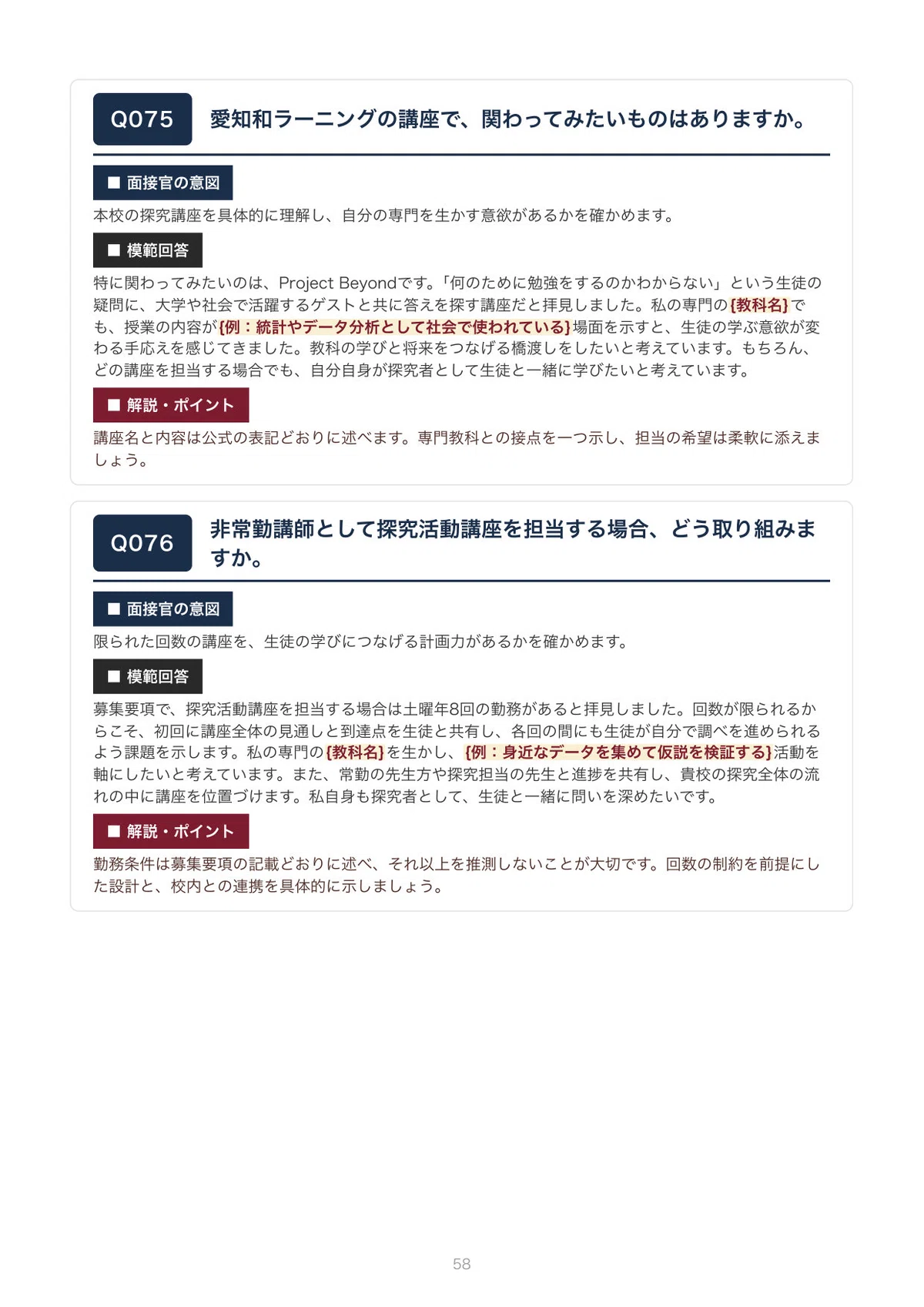 [Private School Recruitment] Omiya Kaisei Junior & Senior High School ...