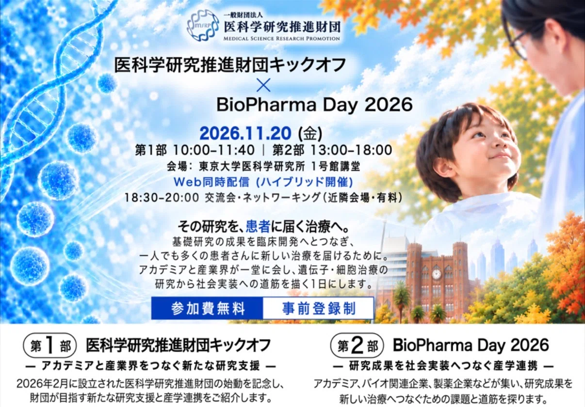 Delivering Research Results to Future Medicine: An Introduction to the ...