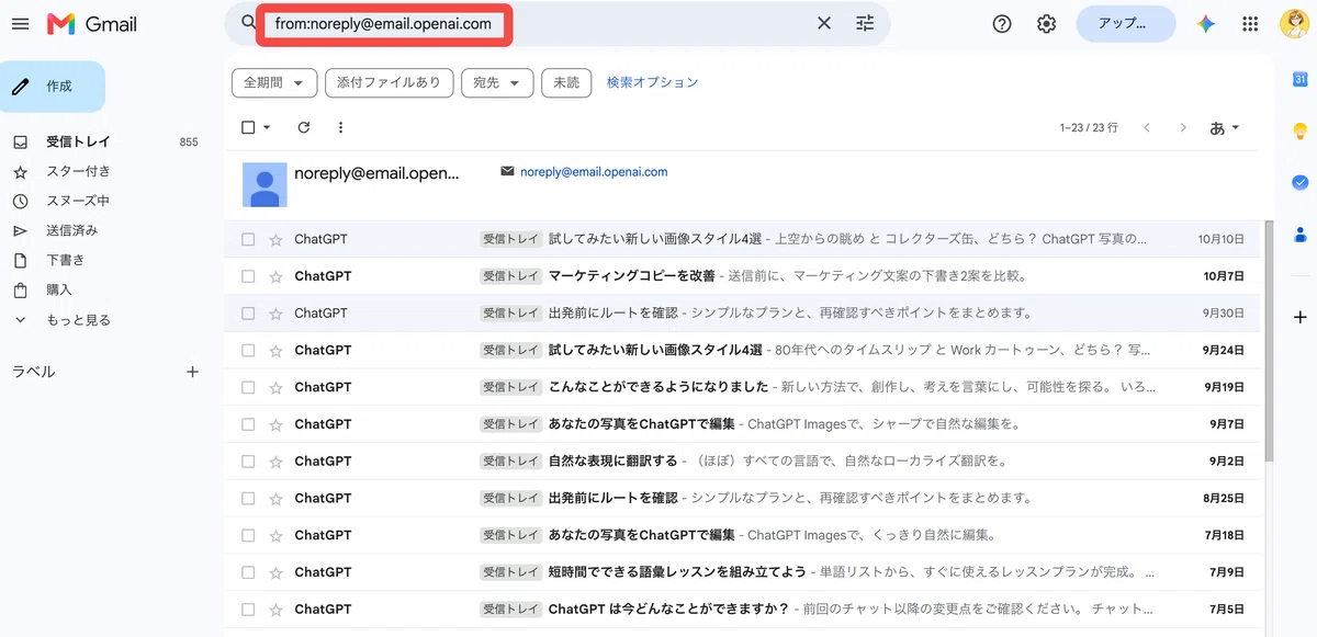 [Part 6] Finding old emails in Gmail quickly: How to use search by ...