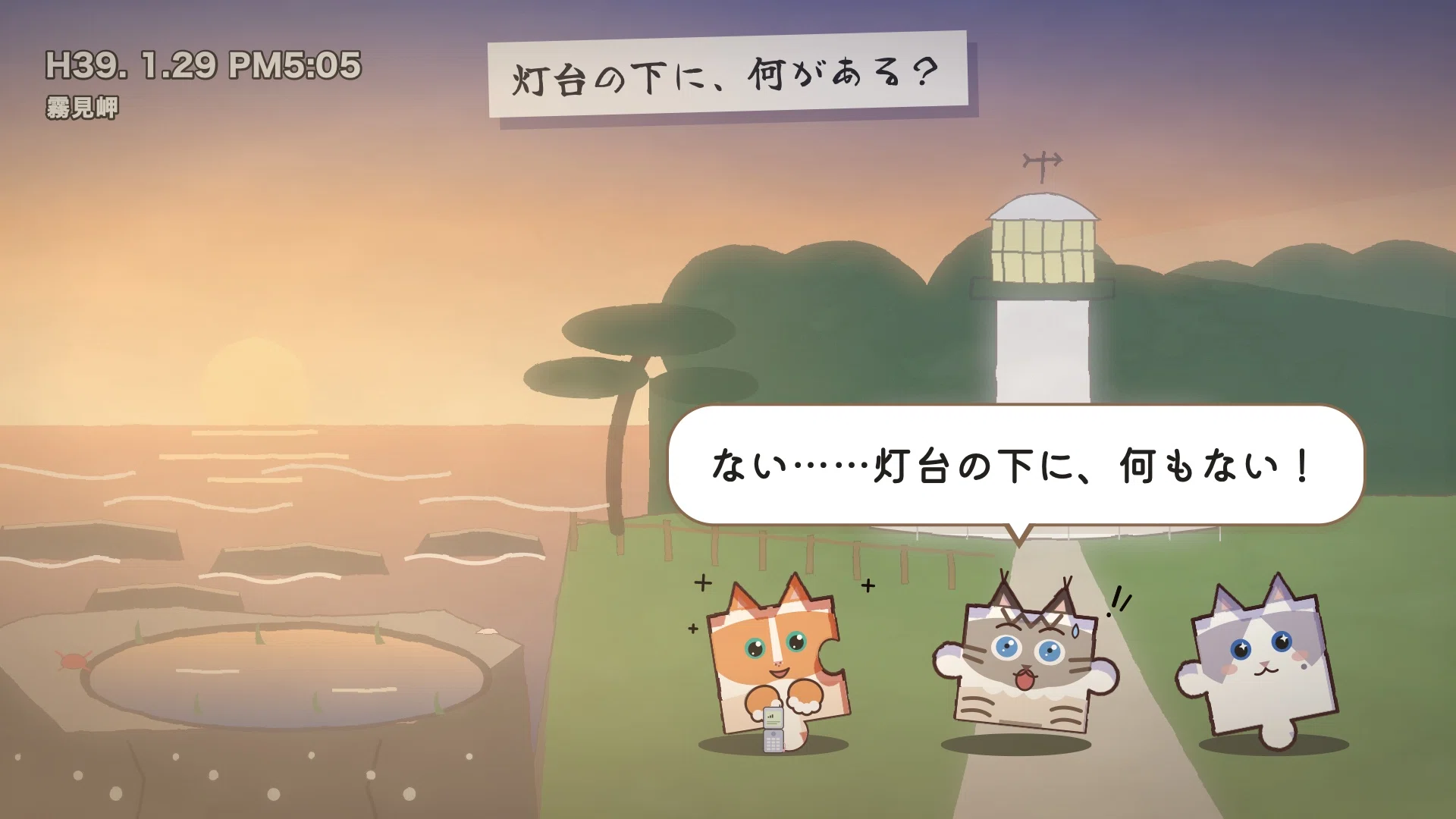 The 'lighthouse' in 'Toudai Moto Kurashi' was not a lighthouse on a ...