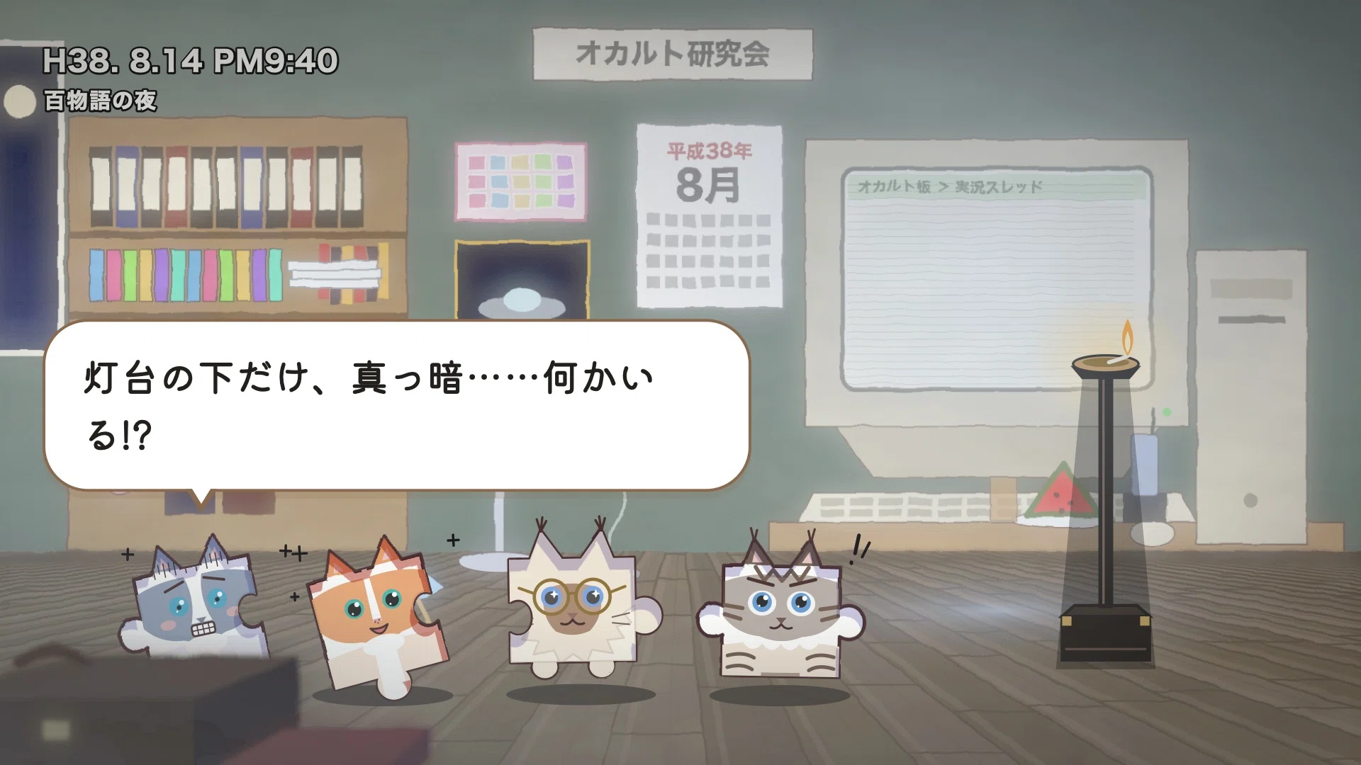The 'lighthouse' in 'Toudai Moto Kurashi' was not a lighthouse on a ...