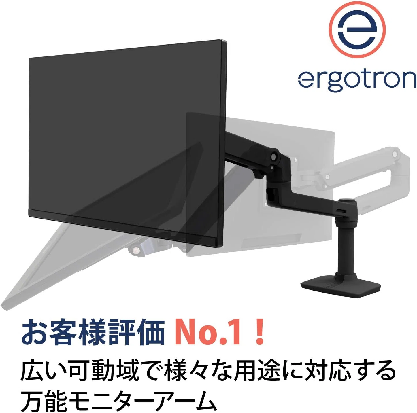 Amazonプライム感謝祭】エルゴトロン LX モニターアーム 34インチ対応