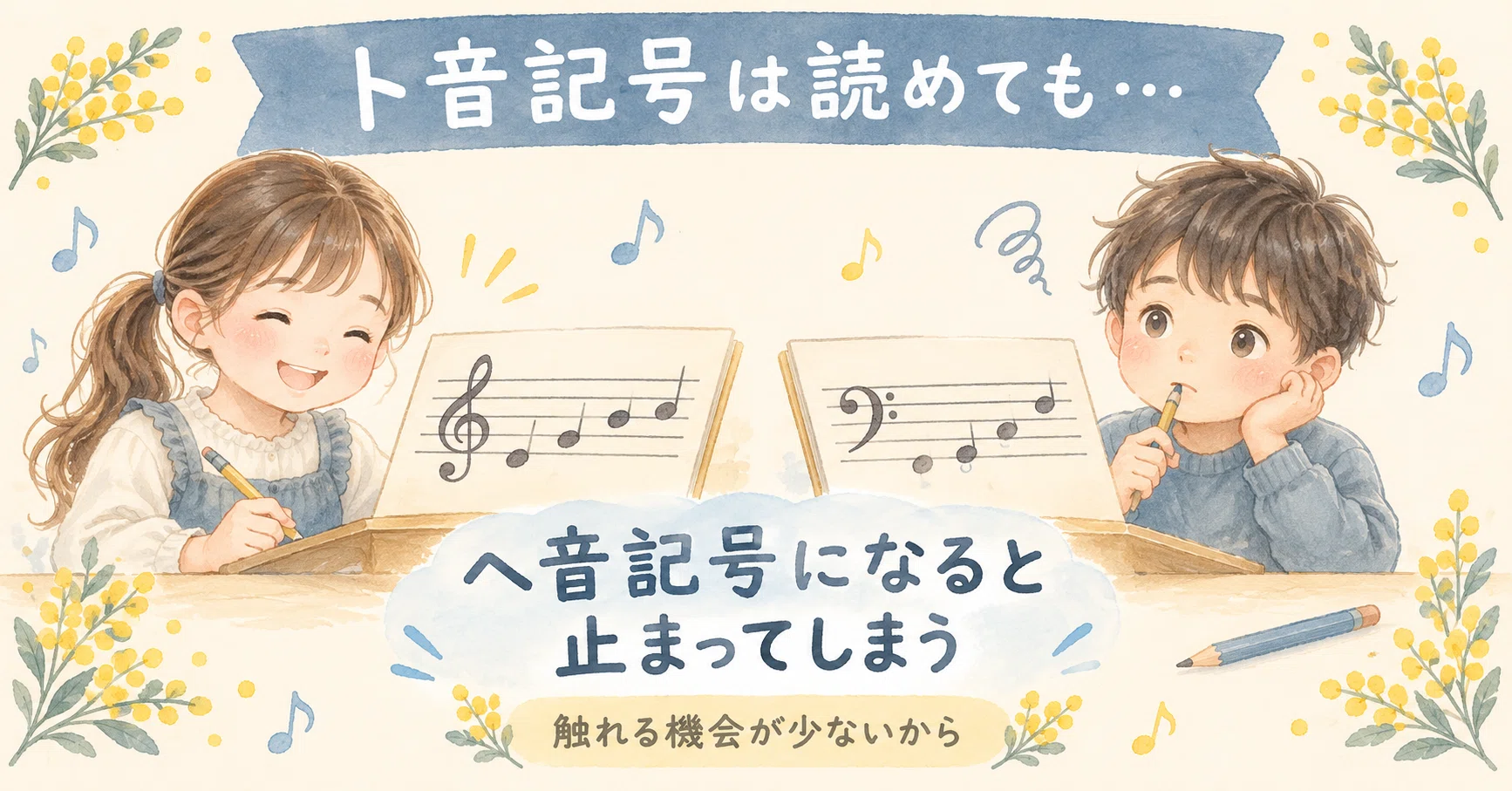 [Quick Drill] Learn a little bit in 5 minutes. Treble Clef & Bass Clef ...